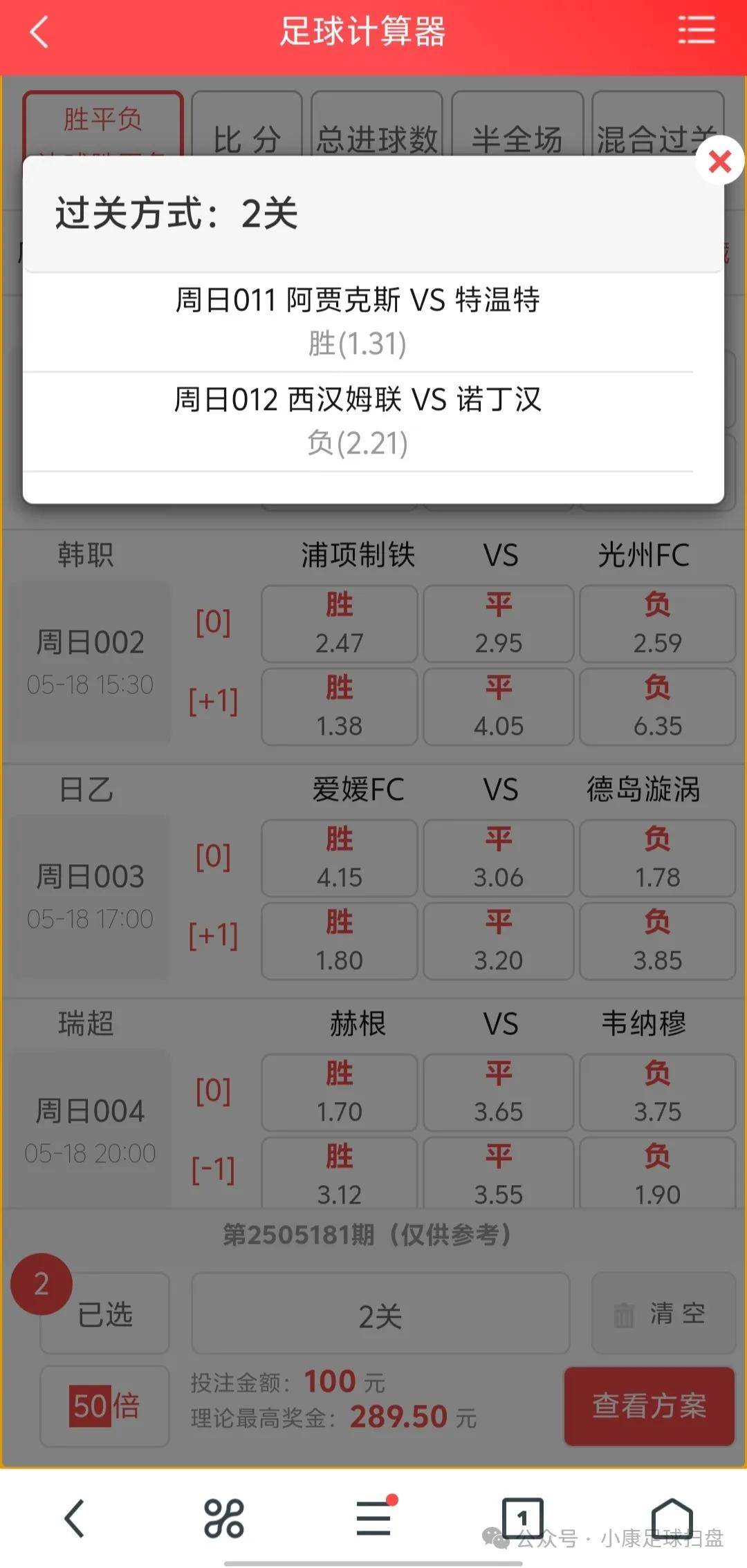 关于足球比分捷报版官网入口的信息  第2张
