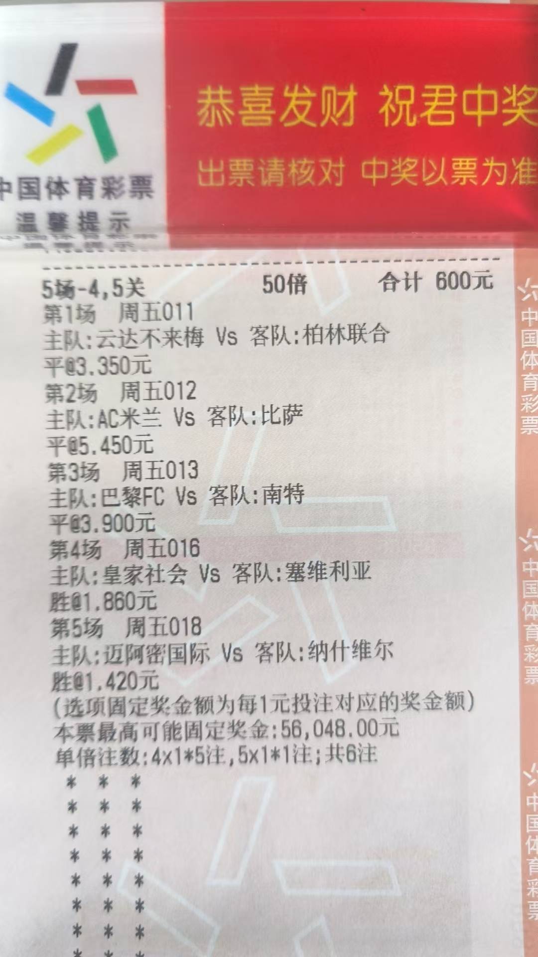 足球北单开奖结果查询表_(足球北单开奖结果查询表下载)