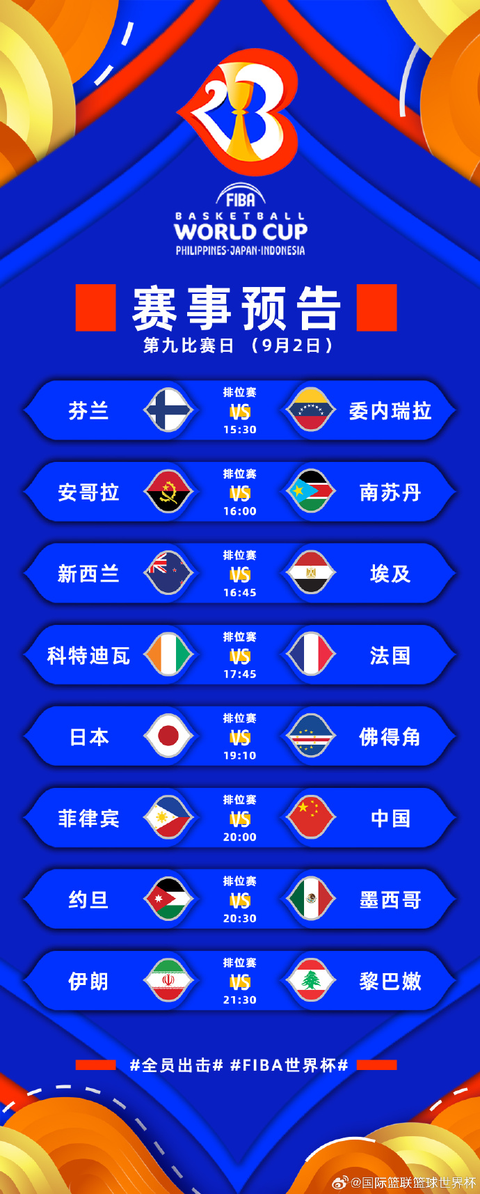 世界杯预选赛直播表_(世界杯预选赛高清直播) 第2张 世界杯预选赛直播表_(世界杯预选赛高清直播) 第2张