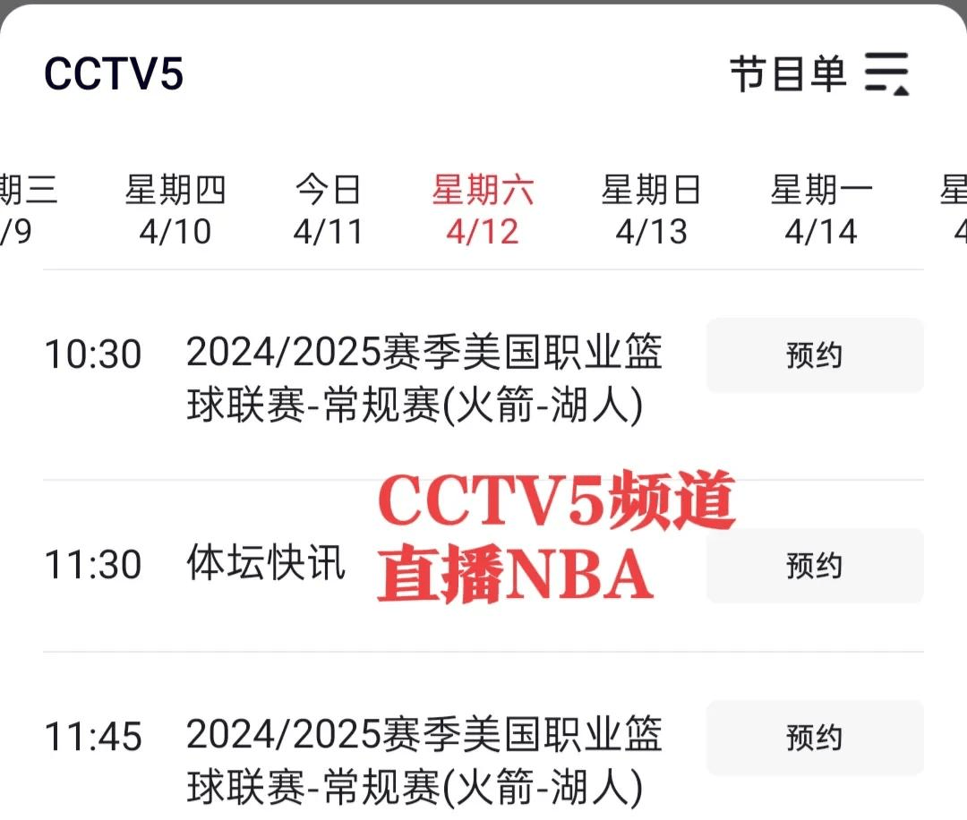 nba在线直播高清观看免费_(nba在线直播高清观看免费下载) 第1张 nba在线直播高清观看免费_(nba在线直播高清观看免费下载) 第1张
