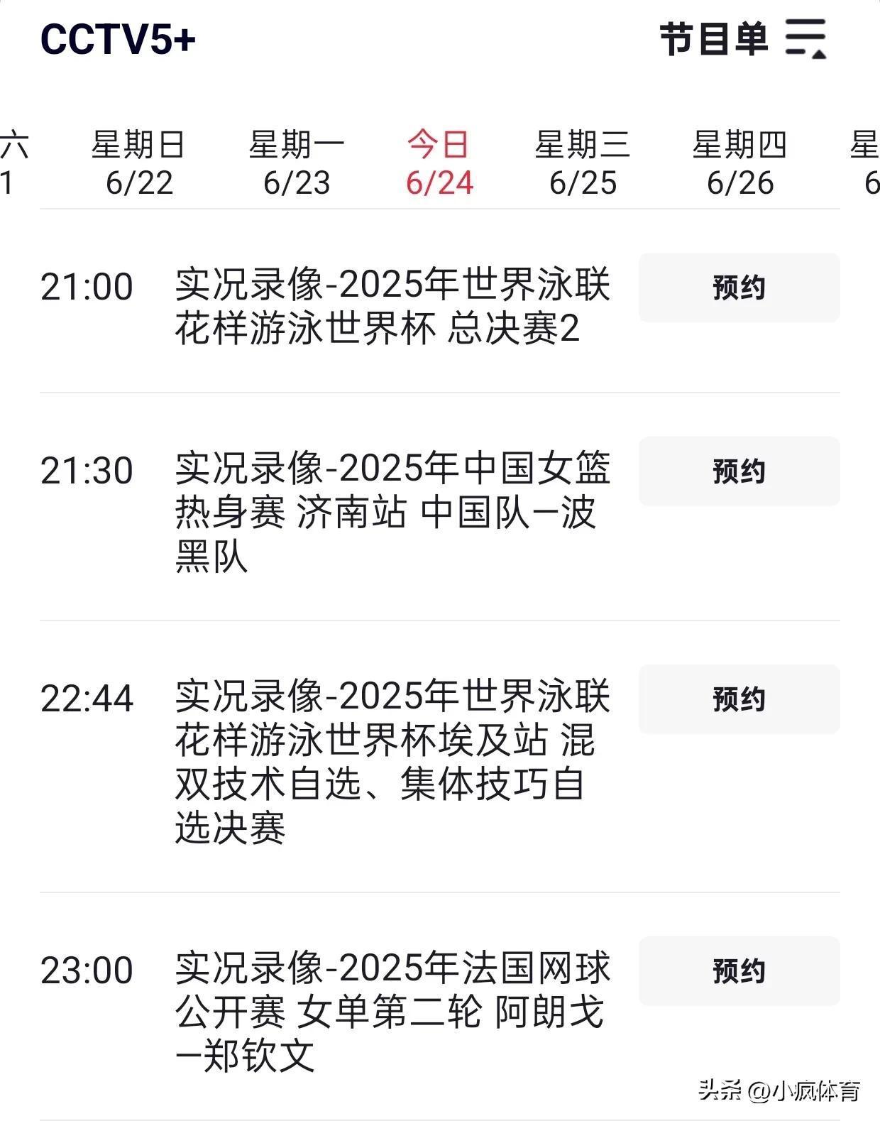 cba直播赛程今天几点开始_(cba直播赛程今天几点开始比赛)  第1张