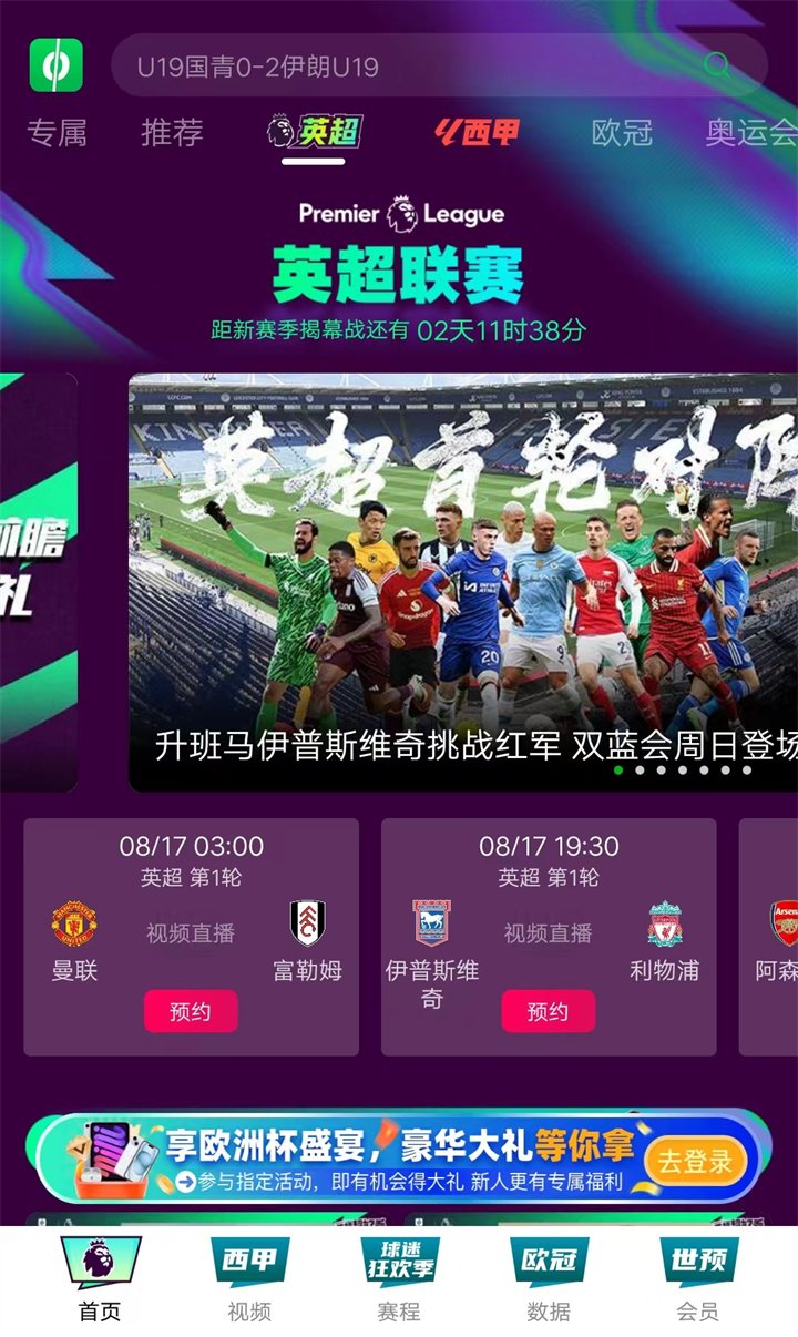 滚球看足球直播app_(滚球用什么app看比较好)  第2张