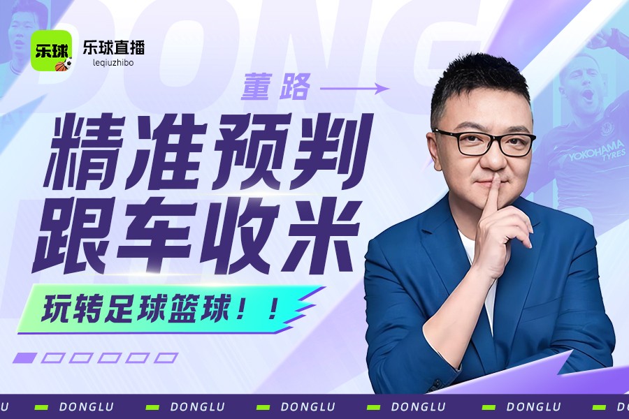 来球网nba在线直播观看直播_(来球网nba直播在线观看免费无插件) 第1张 来球网nba在线直播观看直播_(来球网nba直播在线观看免费无插件) 第1张