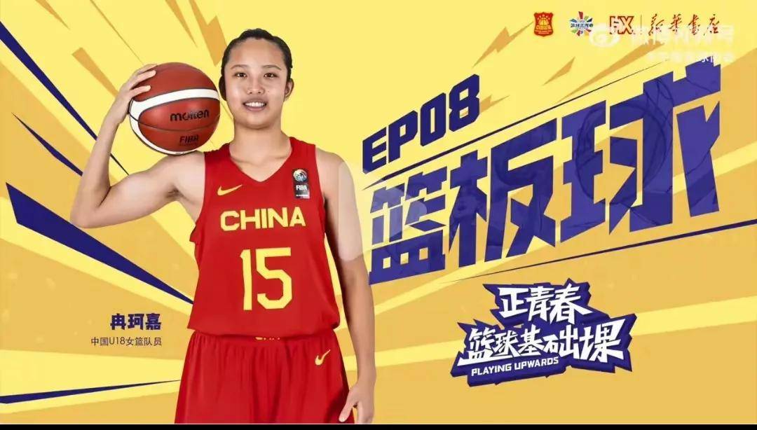 江苏u19女篮_(江苏u19篮球队) 第1张 江苏u19女篮_(江苏u19篮球队) 第1张