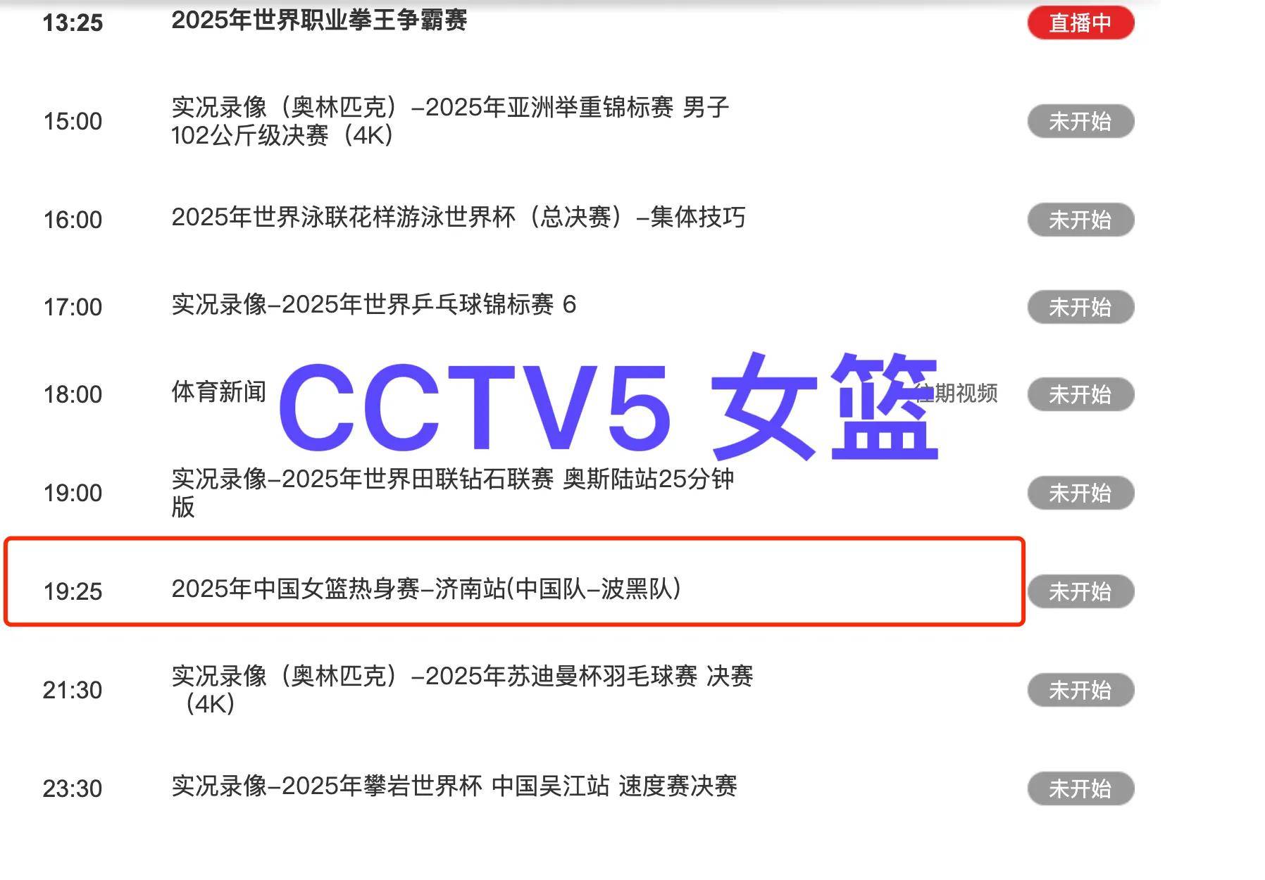cba今曰直播_(cba今天直播回放) 第2张 cba今曰直播_(cba今天直播回放) 第2张