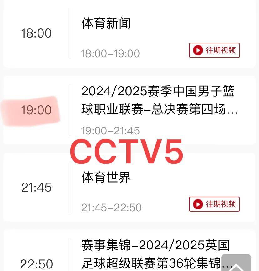 低调看直播jrcba_(低调看直播jrs高清直播nba) 第1张 低调看直播jrcba_(低调看直播jrs高清直播nba) 第1张