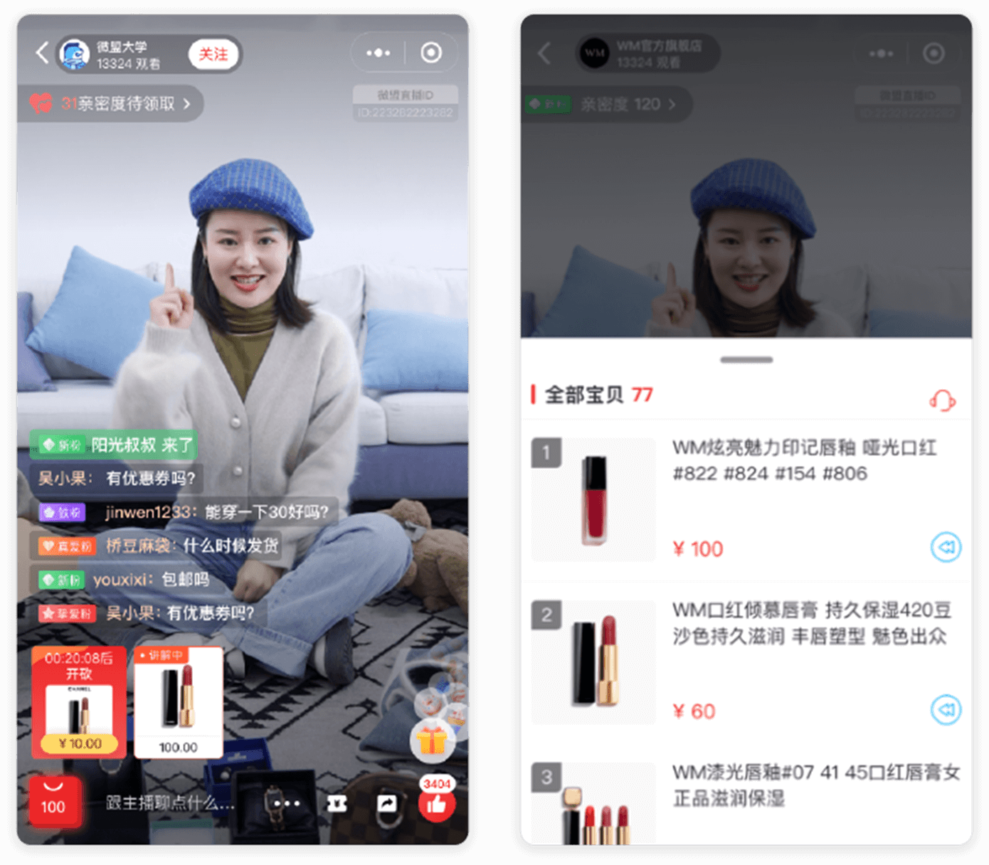 小程序的直播_(小程序的直播手机可以查看电脑不可以的原因)  第1张