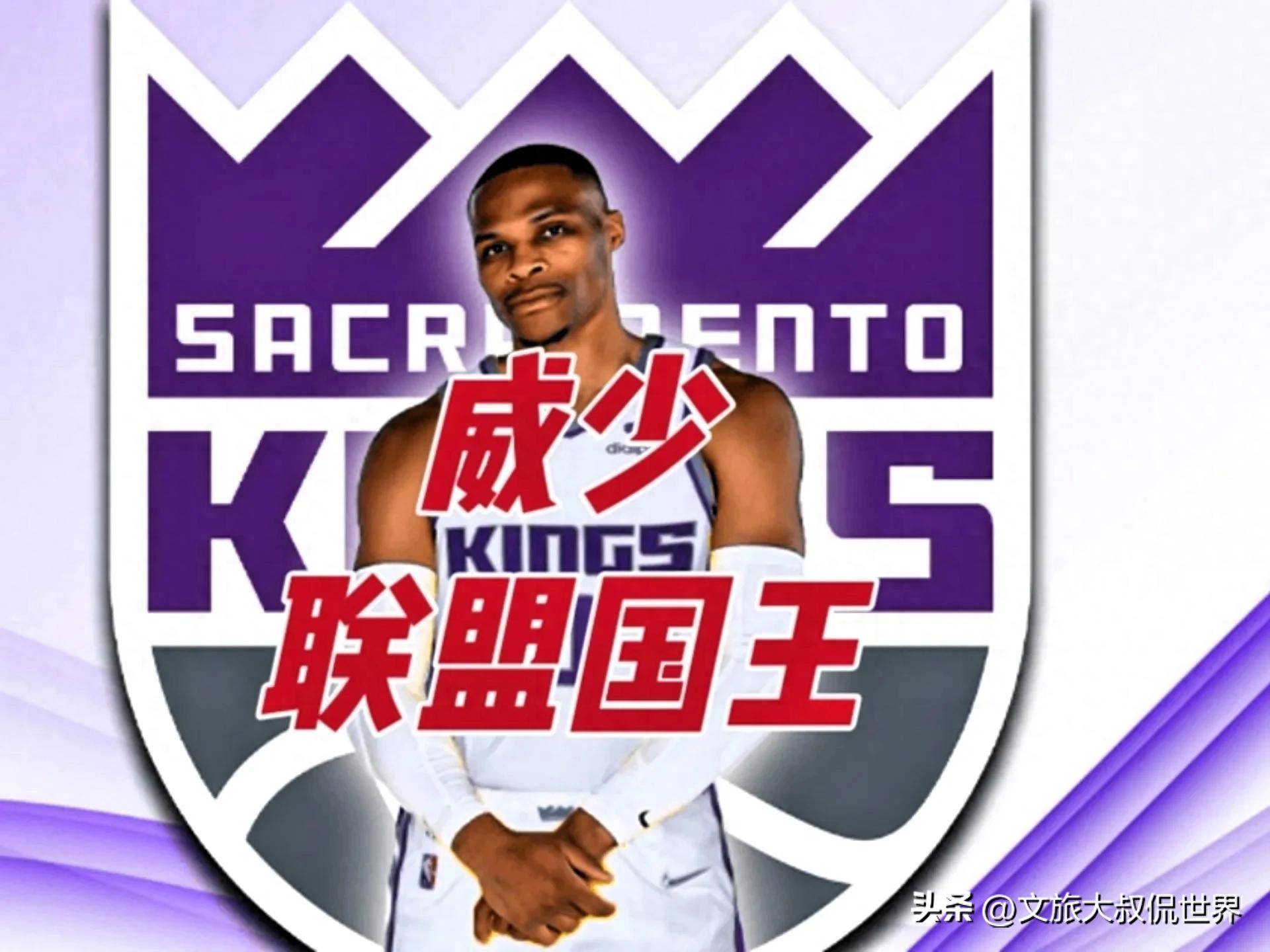 包含nba常规赛勇士116-121惜败国王威少砍下23分16板10助的词条  第1张