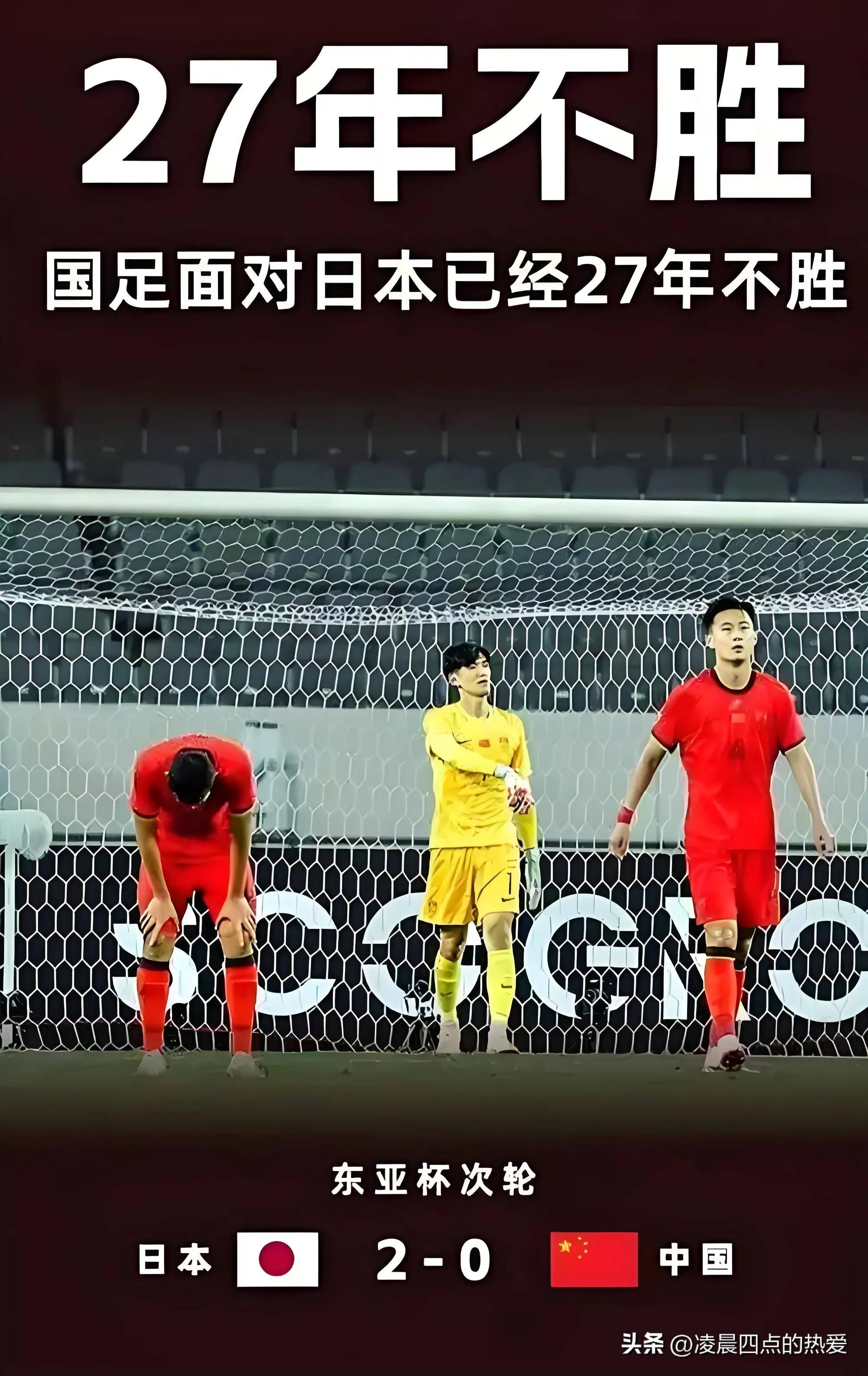 包含媒体：久尔杰维奇排兵符合预期国足遭遇失利的词条  第2张