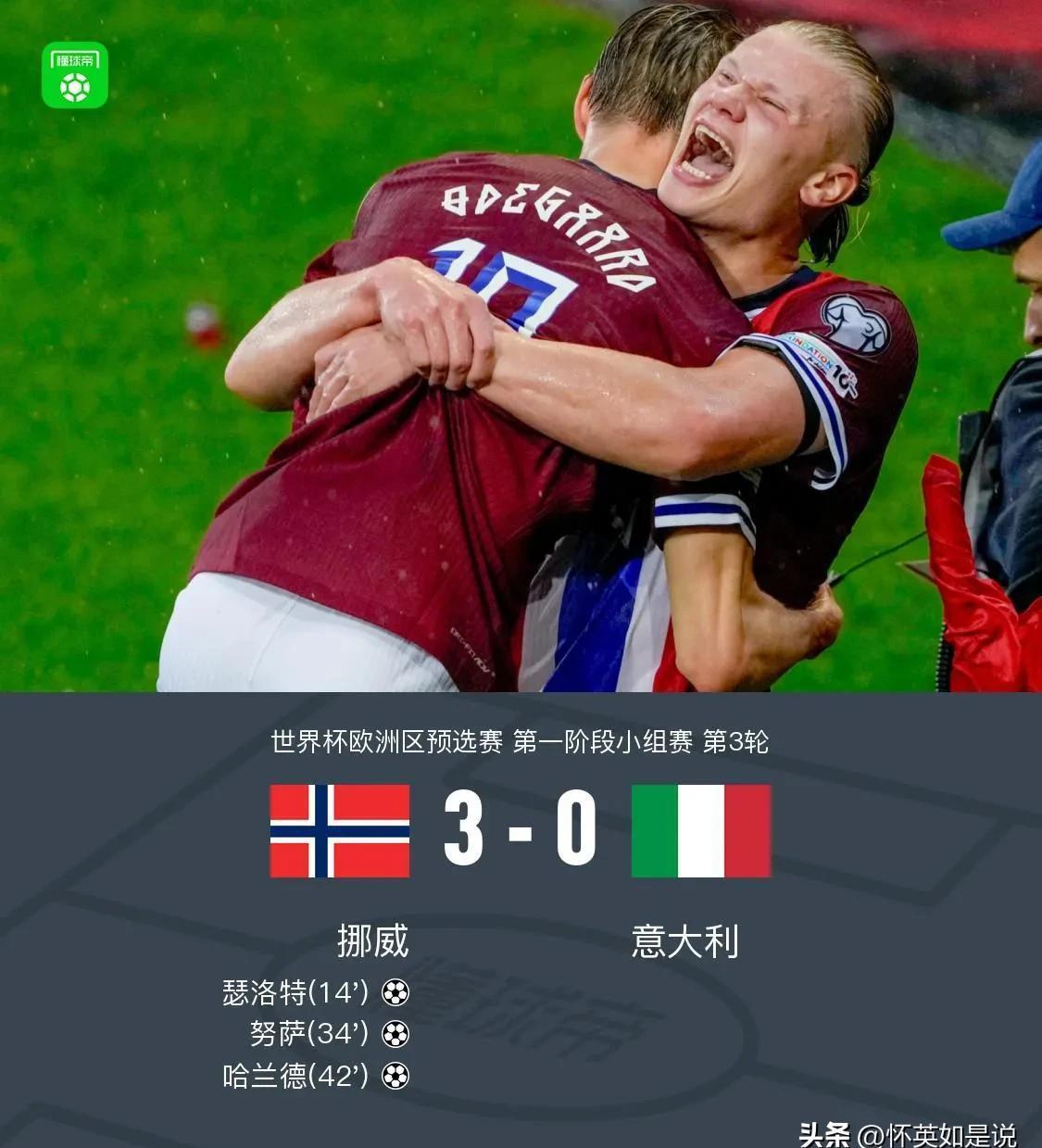 瑞典2轮世预赛仅获1分北欧海盗晋级世界杯难度提升  第2张