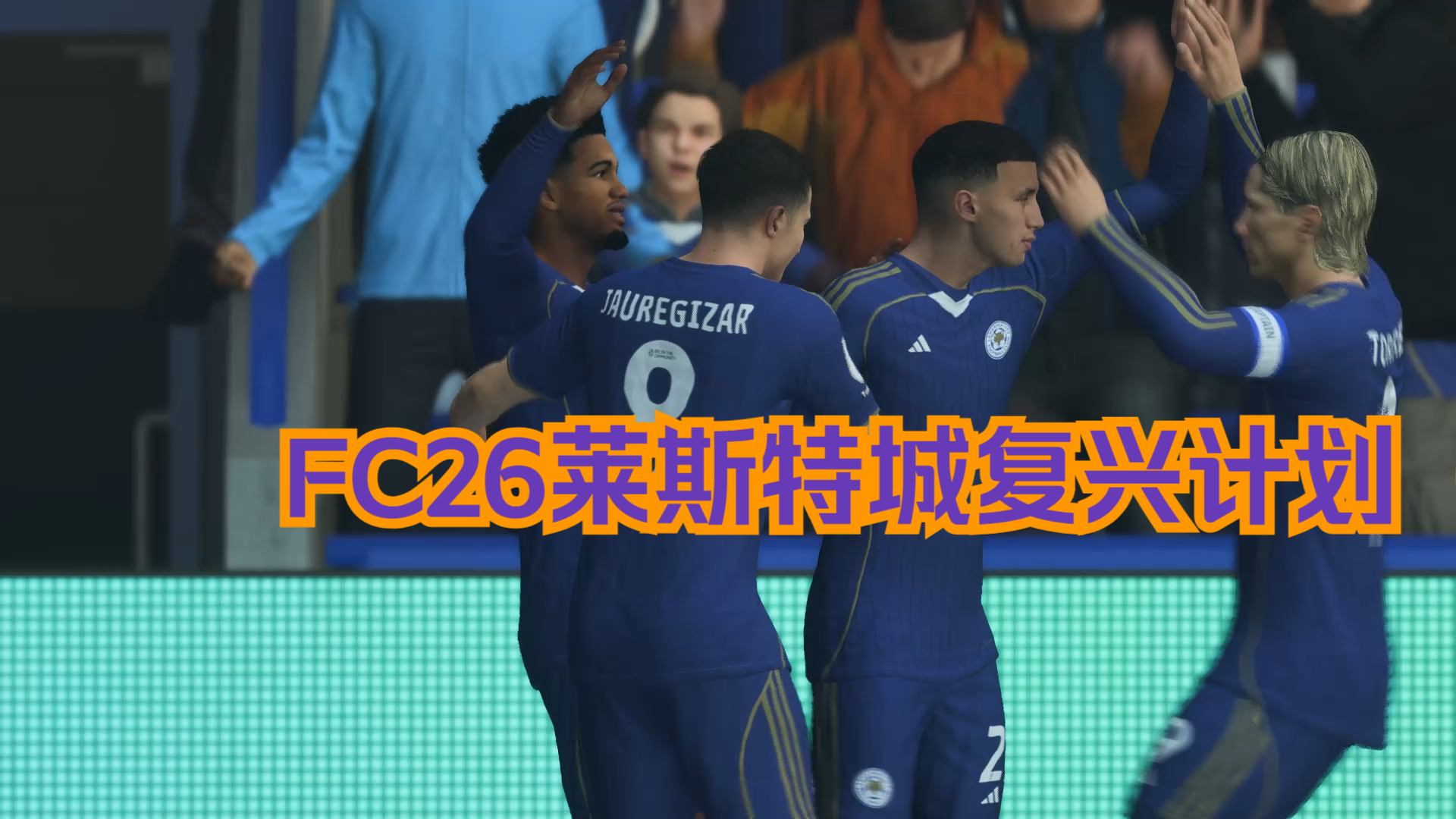 英冠赫尔城vs莱斯特城预测分析狐狸城目前落后榜首5分的简单介绍  第2张