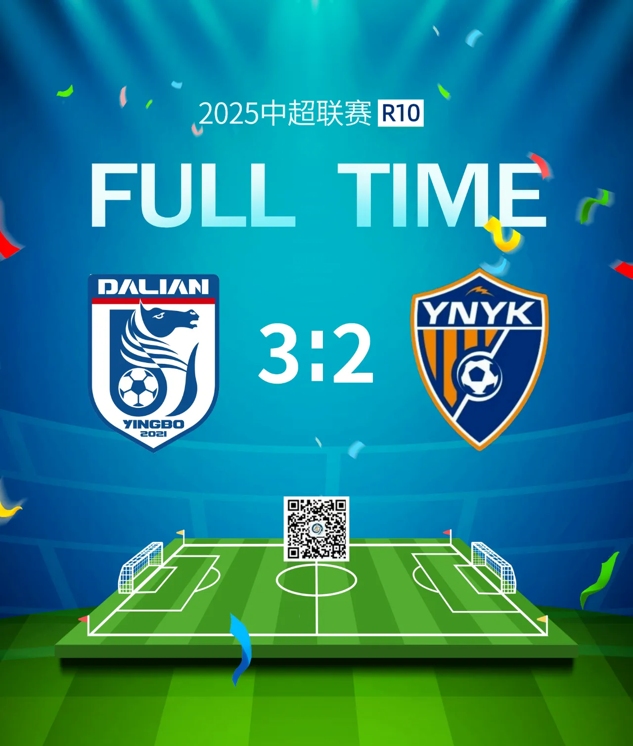 关于大连英博主场vs西海岸比赛改期推迟至10月份进行的信息  第1张