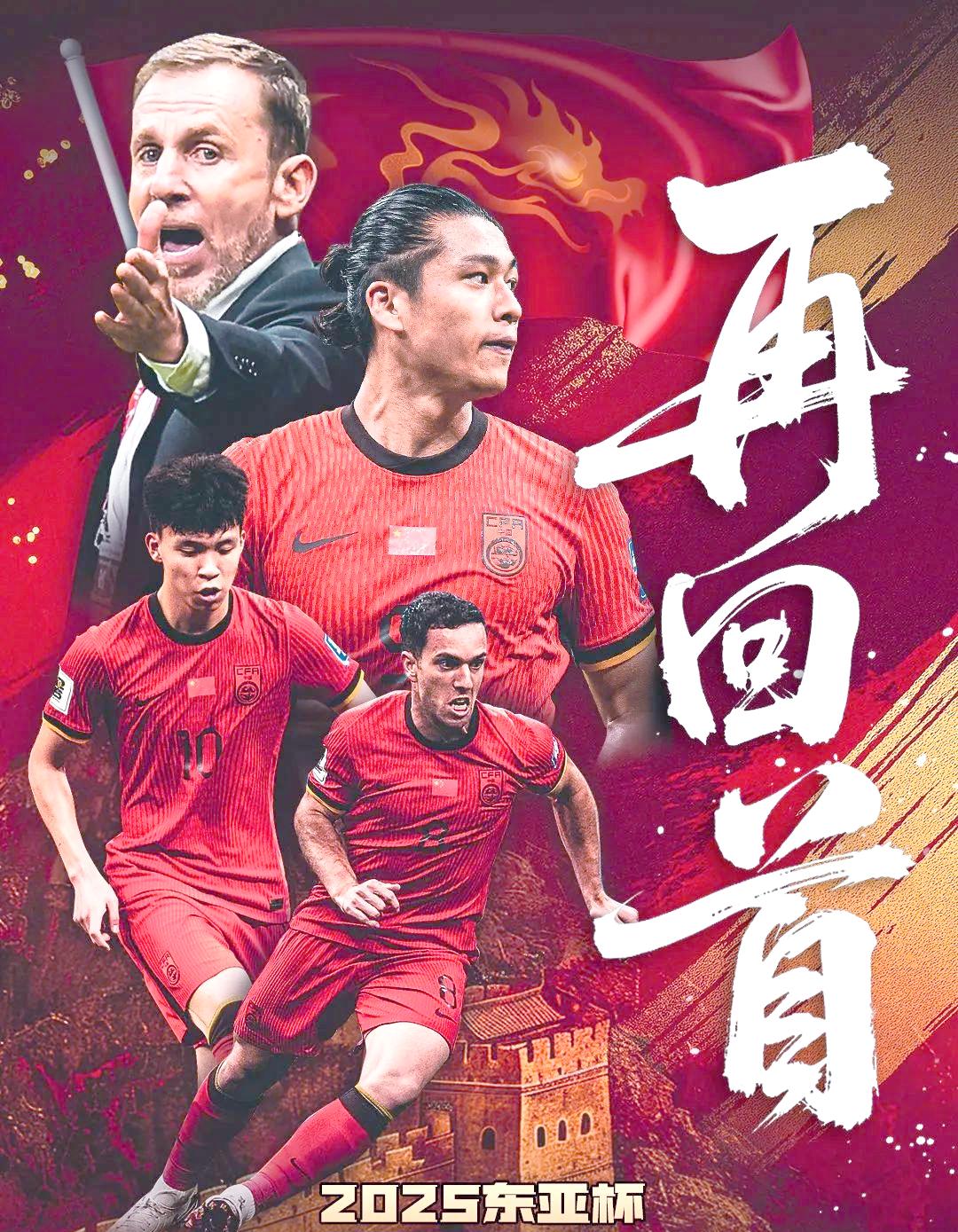 东亚杯国足将迎战日本首轮失利 第1张 东亚杯国足将迎战日本首轮失利 第1张