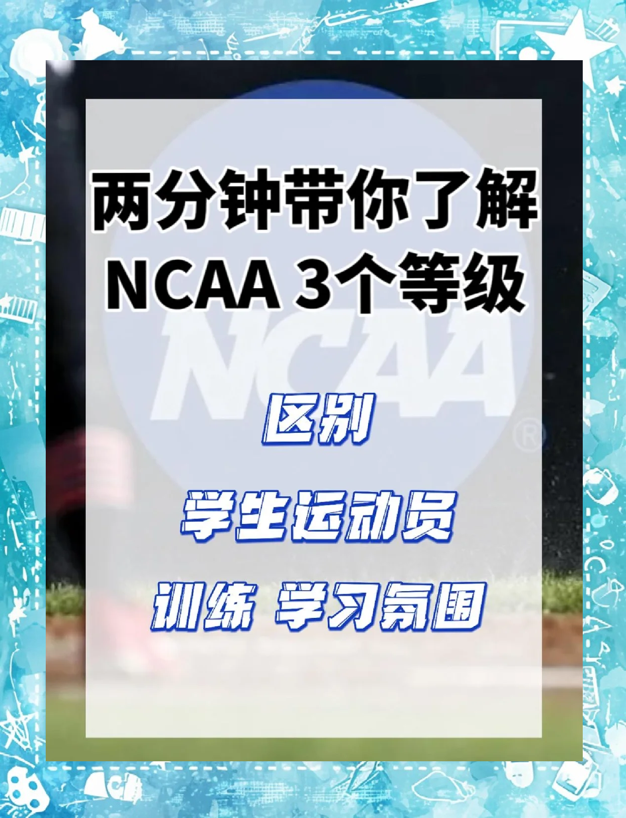 NCAA:阿拉巴马州立大学VS印第安纳大学印第安纳波利斯分校的简单介绍  第1张