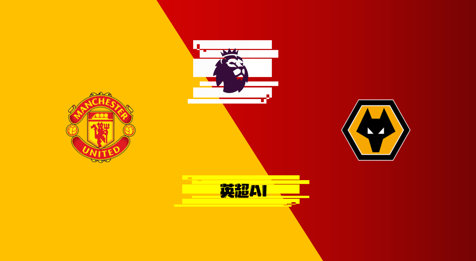 曼城VS狼队榜首轻松取胜免费直播入口在线观看的简单介绍 第1张 曼城VS狼队榜首轻松取胜免费直播入口在线观看的简单介绍 第1张