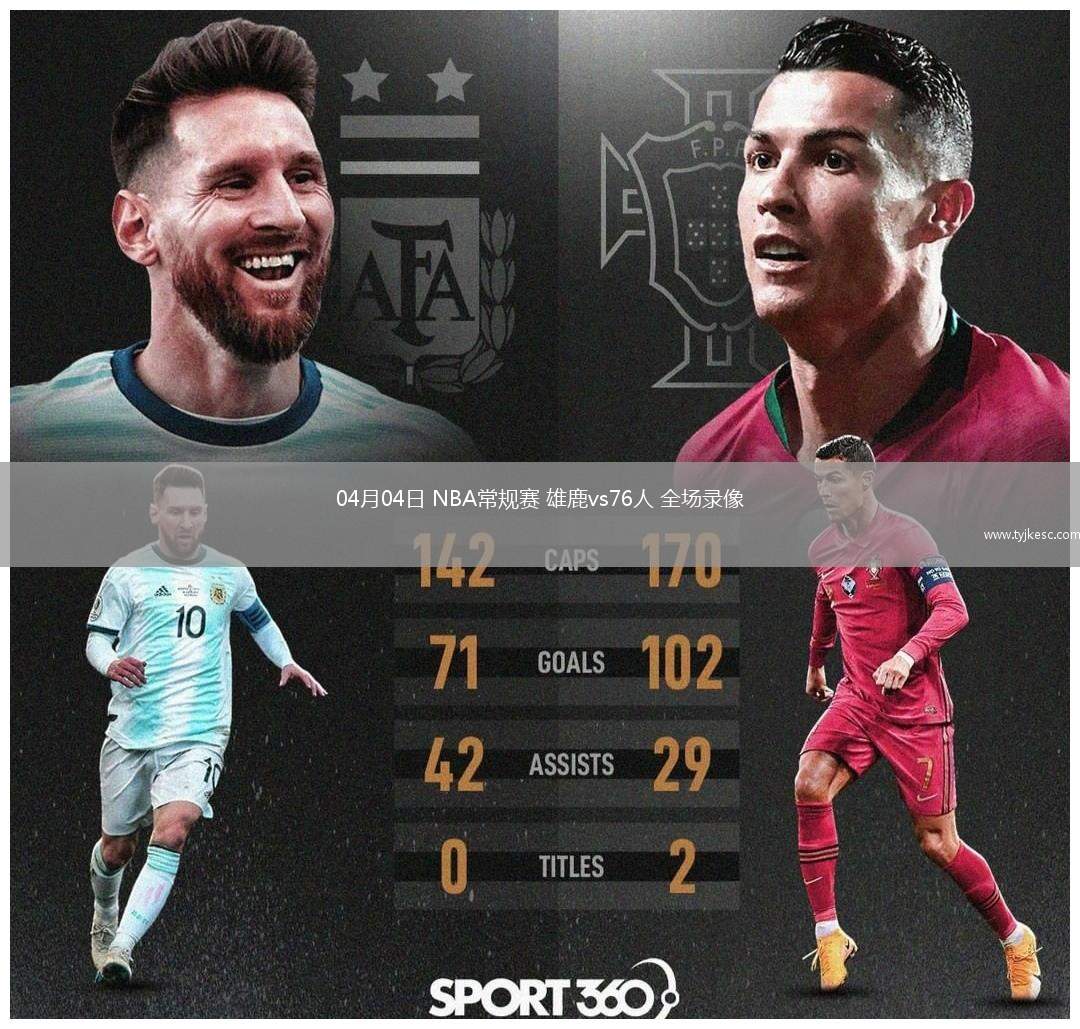 NBA:雄鹿VS76人 第1张 NBA:雄鹿VS76人 第1张