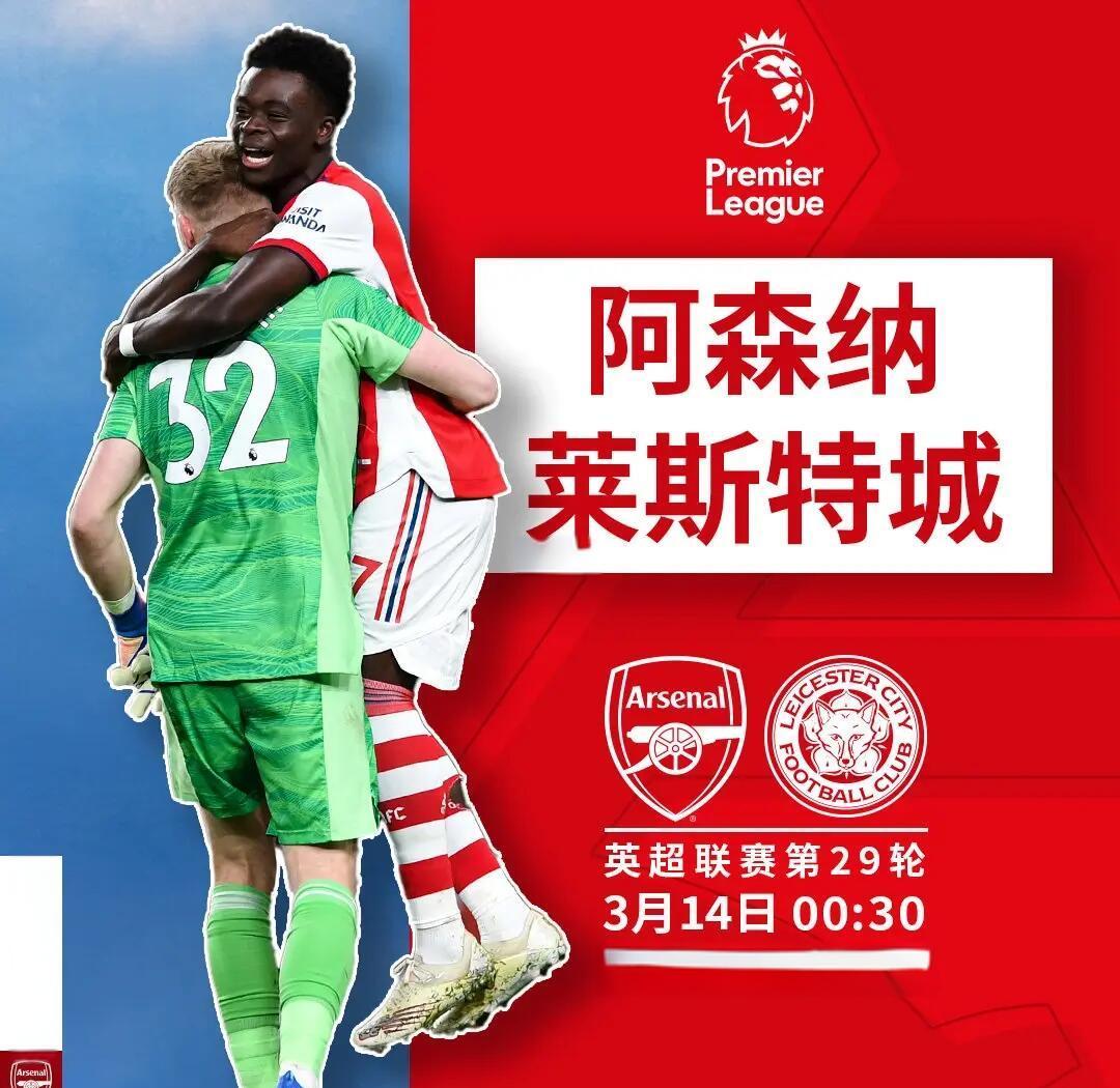 包含阿森纳VS莱斯特城抢分大战超清直播地址的词条 第1张 包含阿森纳VS莱斯特城抢分大战超清直播地址的词条 第1张