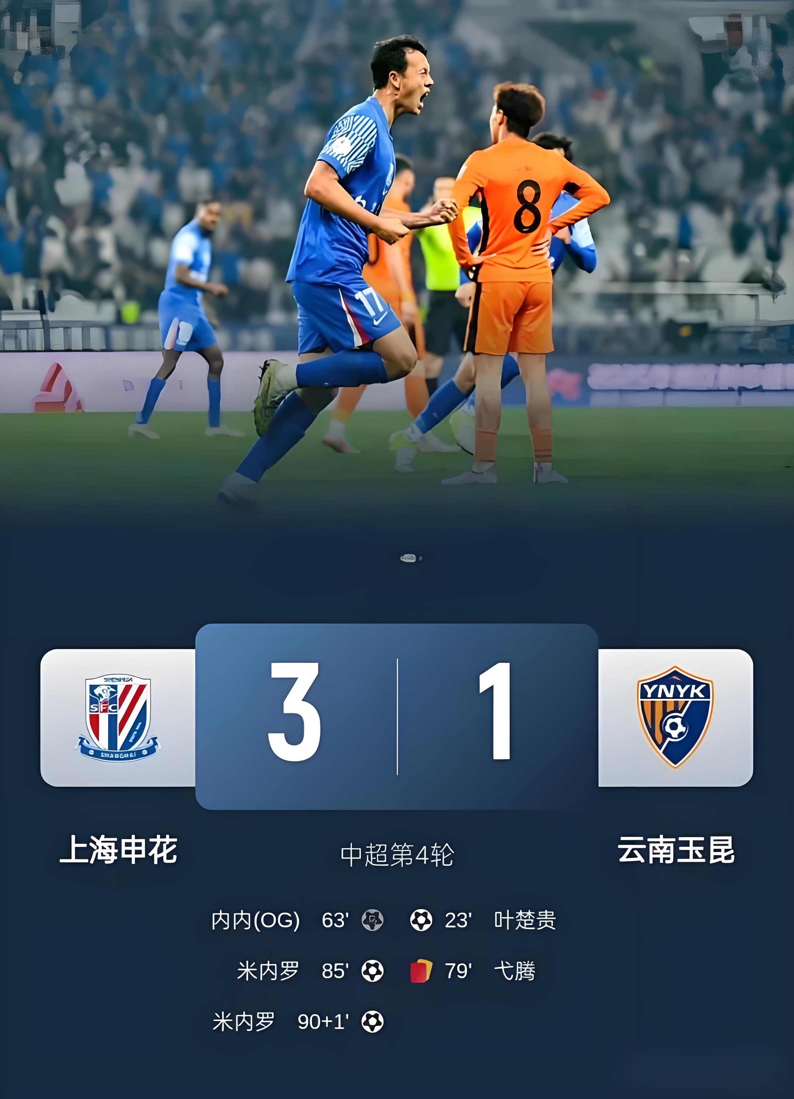 关于争冠球队集体刹车中超大戏走向何方上海海港继续领跑的信息 第2张 关于争冠球队集体刹车中超大戏走向何方上海海港继续领跑的信息 第2张