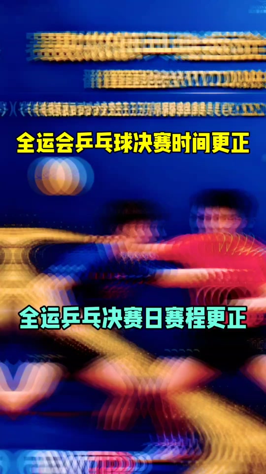 大运会女篮决赛时间7月26日凌晨2点正式打响 第2张 大运会女篮决赛时间7月26日凌晨2点正式打响 第2张