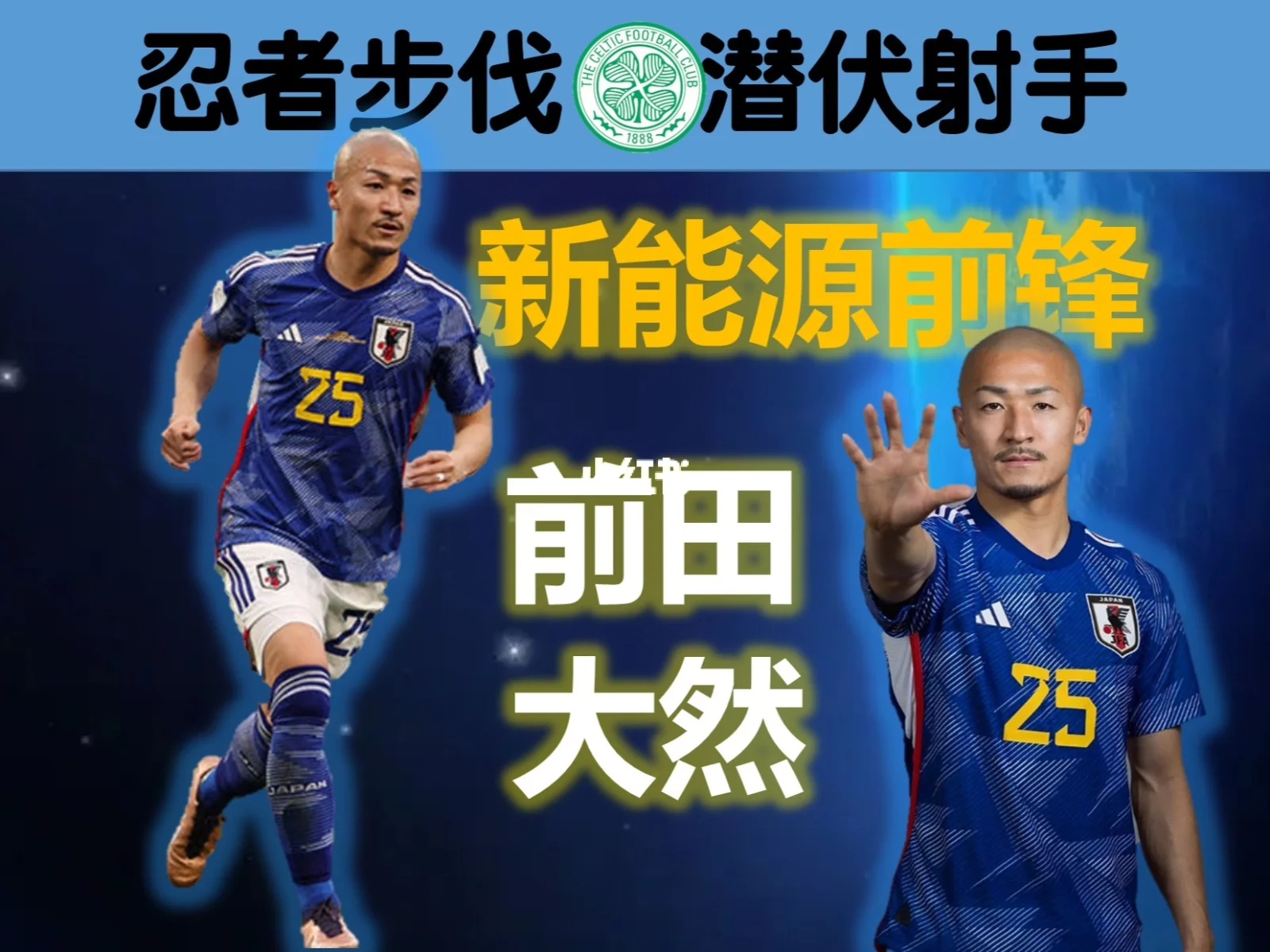 包含日本历史射手王去世为国家队效力13年打进75球的词条  第1张