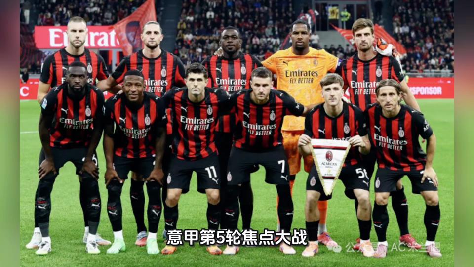 包含意甲尤文4-3绝杀国米图拉姆兄弟都取得进球的词条  第1张