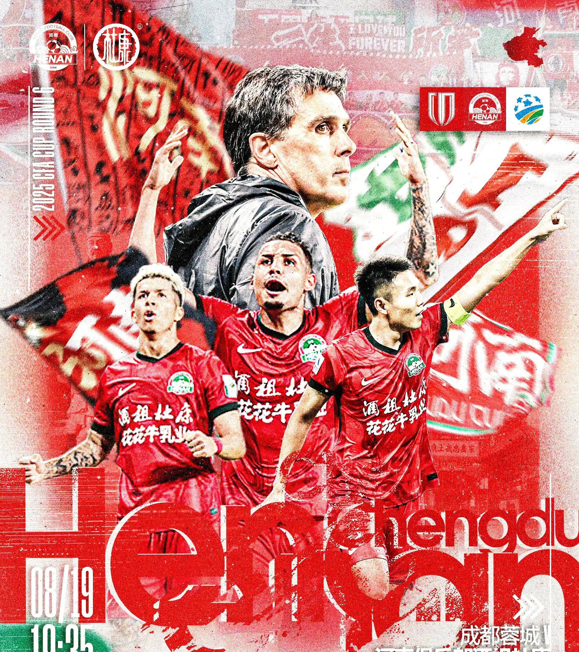 包含成都蓉城vs河南队历史战绩最新版成都蓉城近7战斩获3胜2平2负的词条  第2张