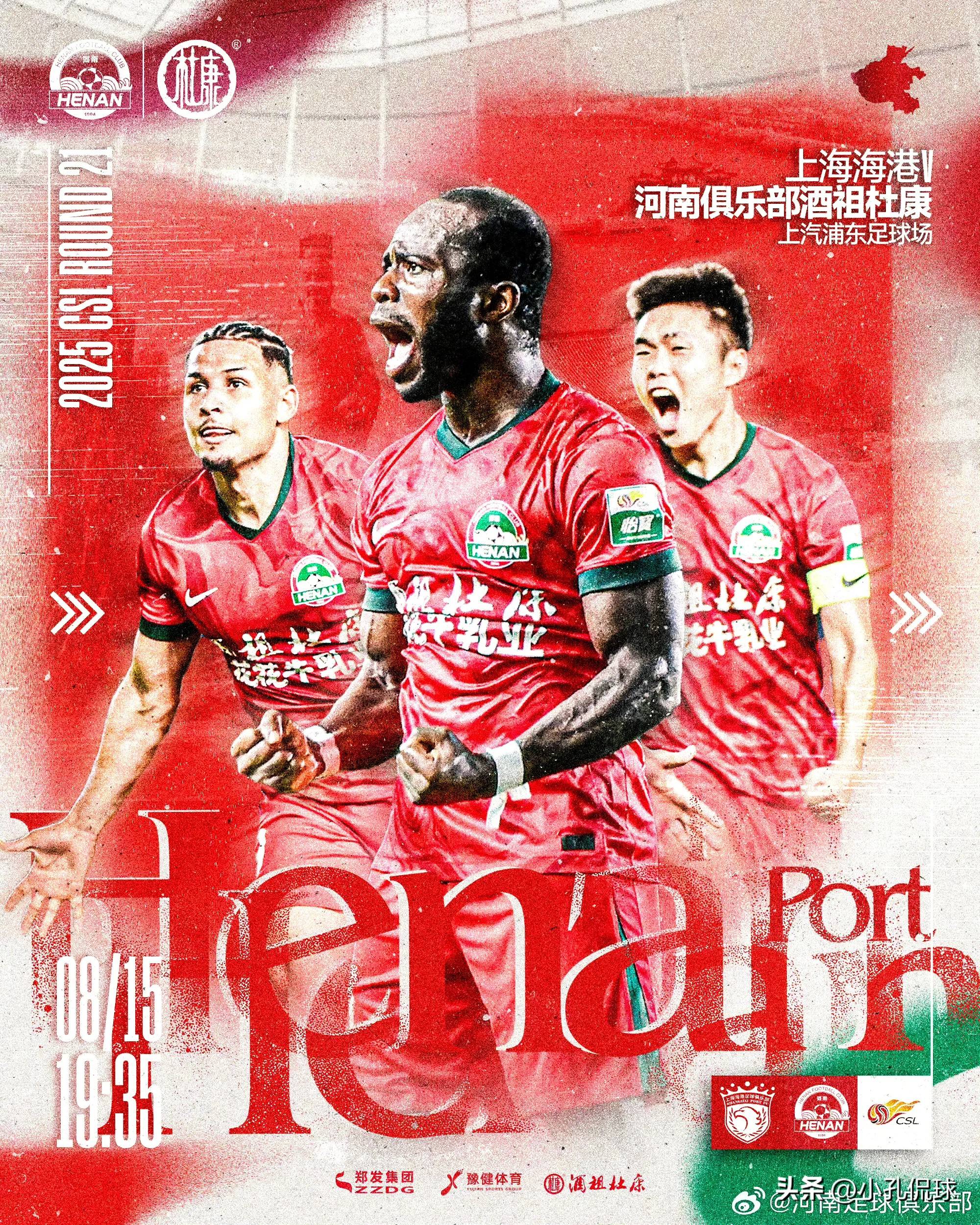 足协杯河南队vs浙江队足球比赛预测与推荐河南队近况更好的简单介绍  第1张