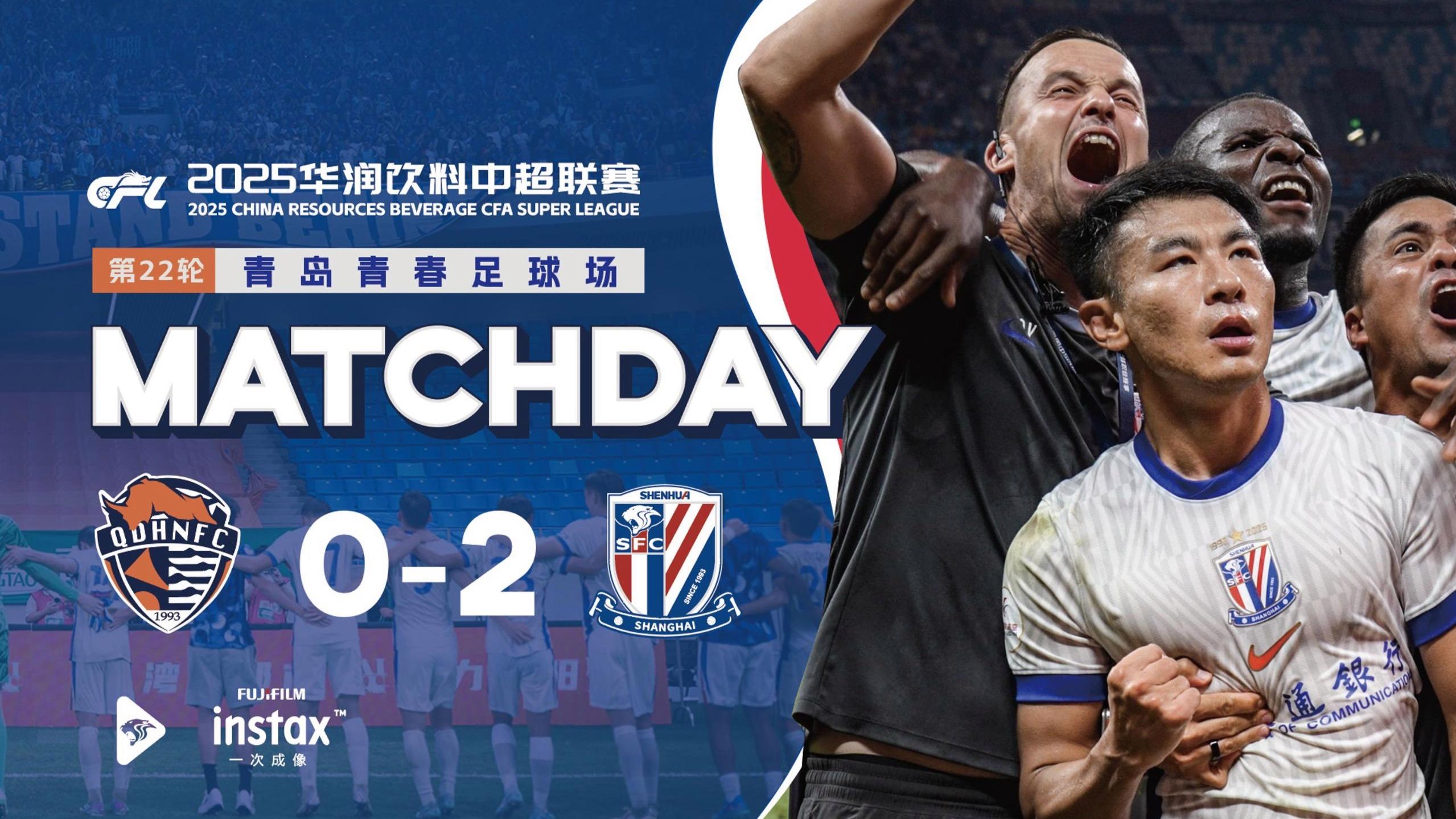 上海申花将战青岛海牛上海申花丢掉榜首的简单介绍 第1张 上海申花将战青岛海牛上海申花丢掉榜首的简单介绍 第1张