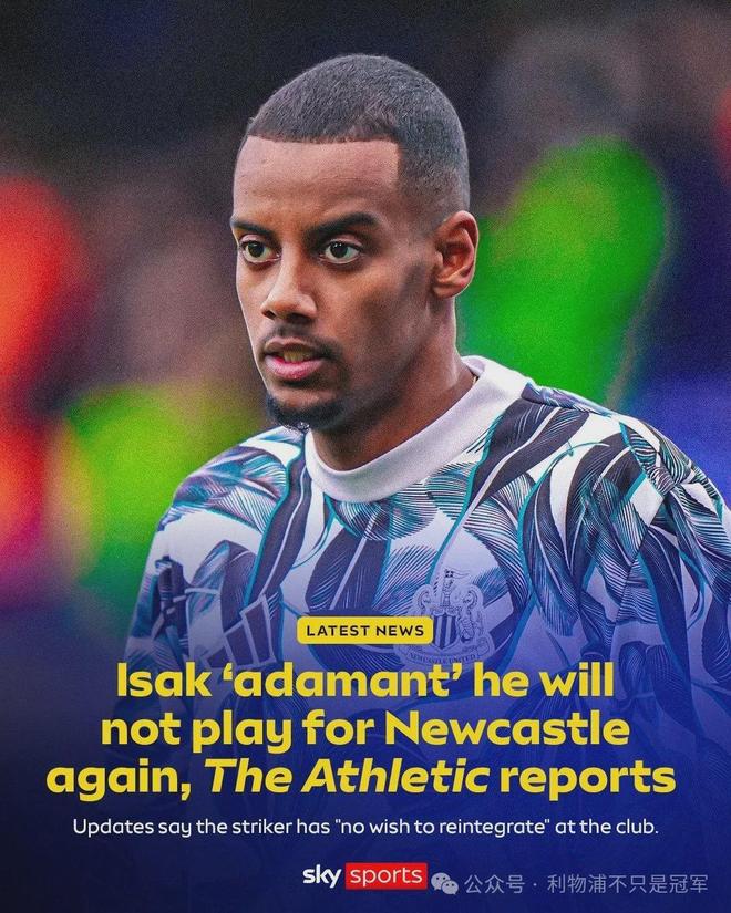 包含伊萨克坚决表示不再为纽卡效力他完全集中在转会利物浦这件事上的词条  第1张