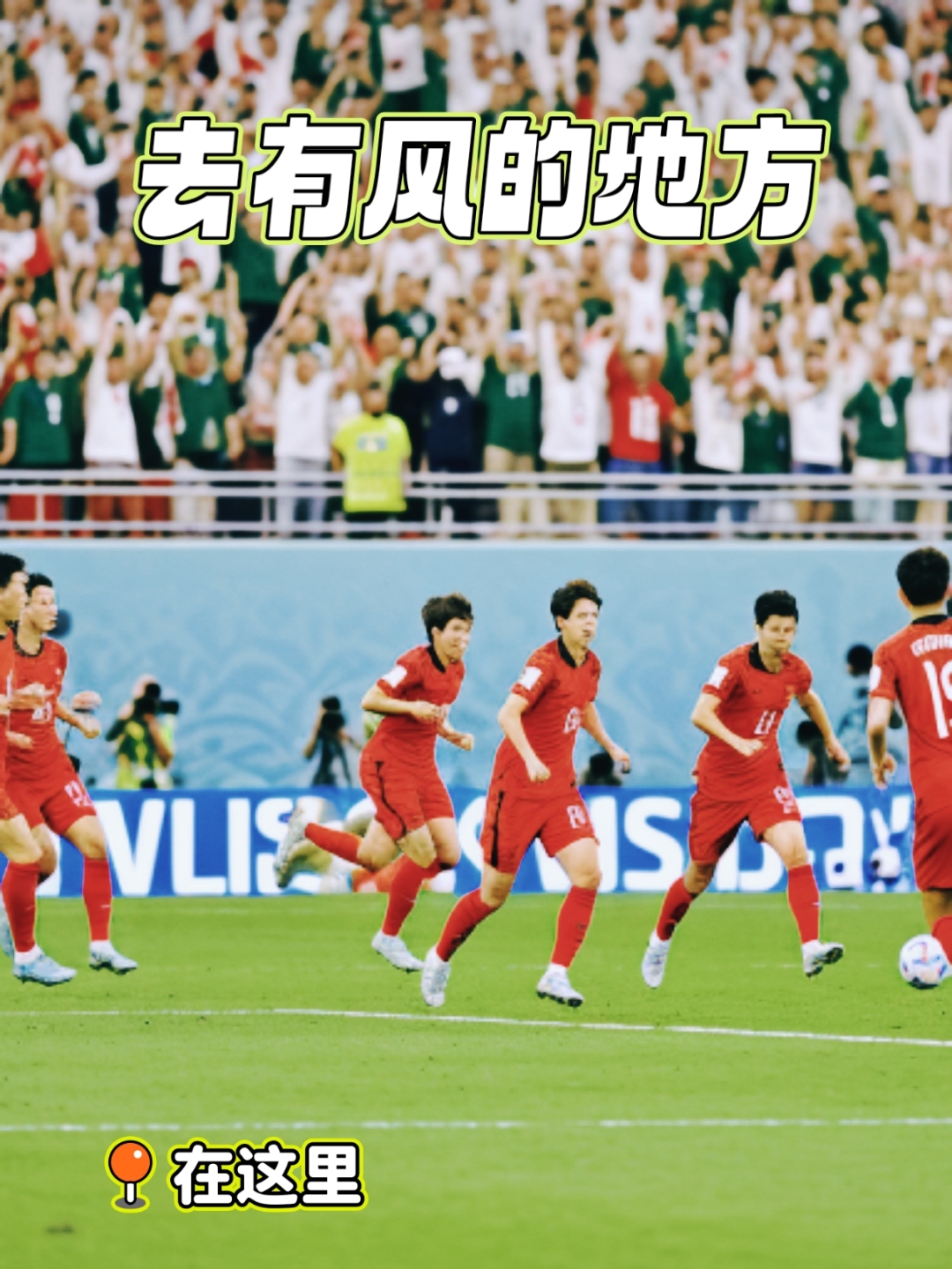 关于国足主场对阵巴林已经结束退票本场比赛成为荣誉之战的信息  第2张