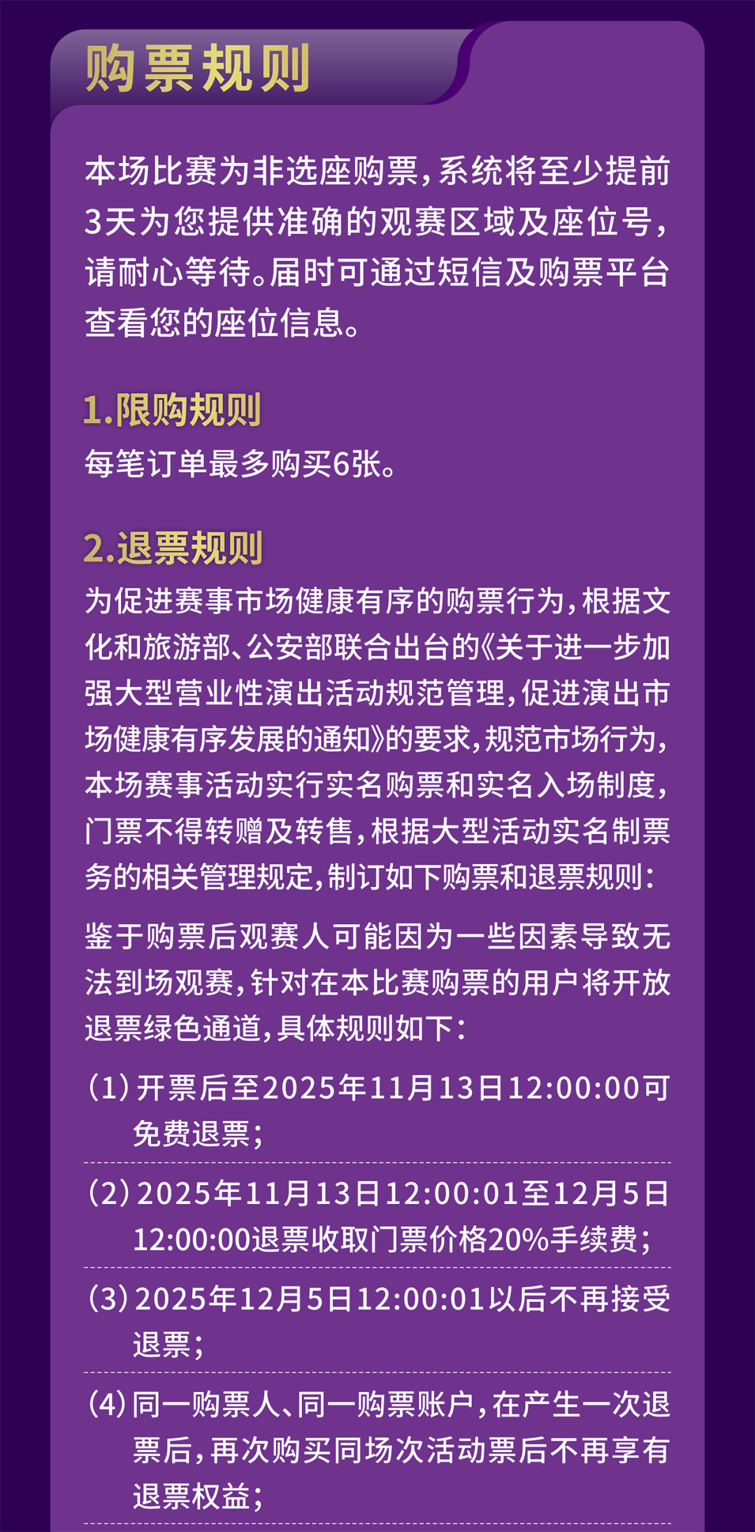 2025中国足协杯1/8决赛赛程拟定版6月20日正式开打的简单介绍 第1张 2025中国足协杯1/8决赛赛程拟定版6月20日正式开打的简单介绍 第1张