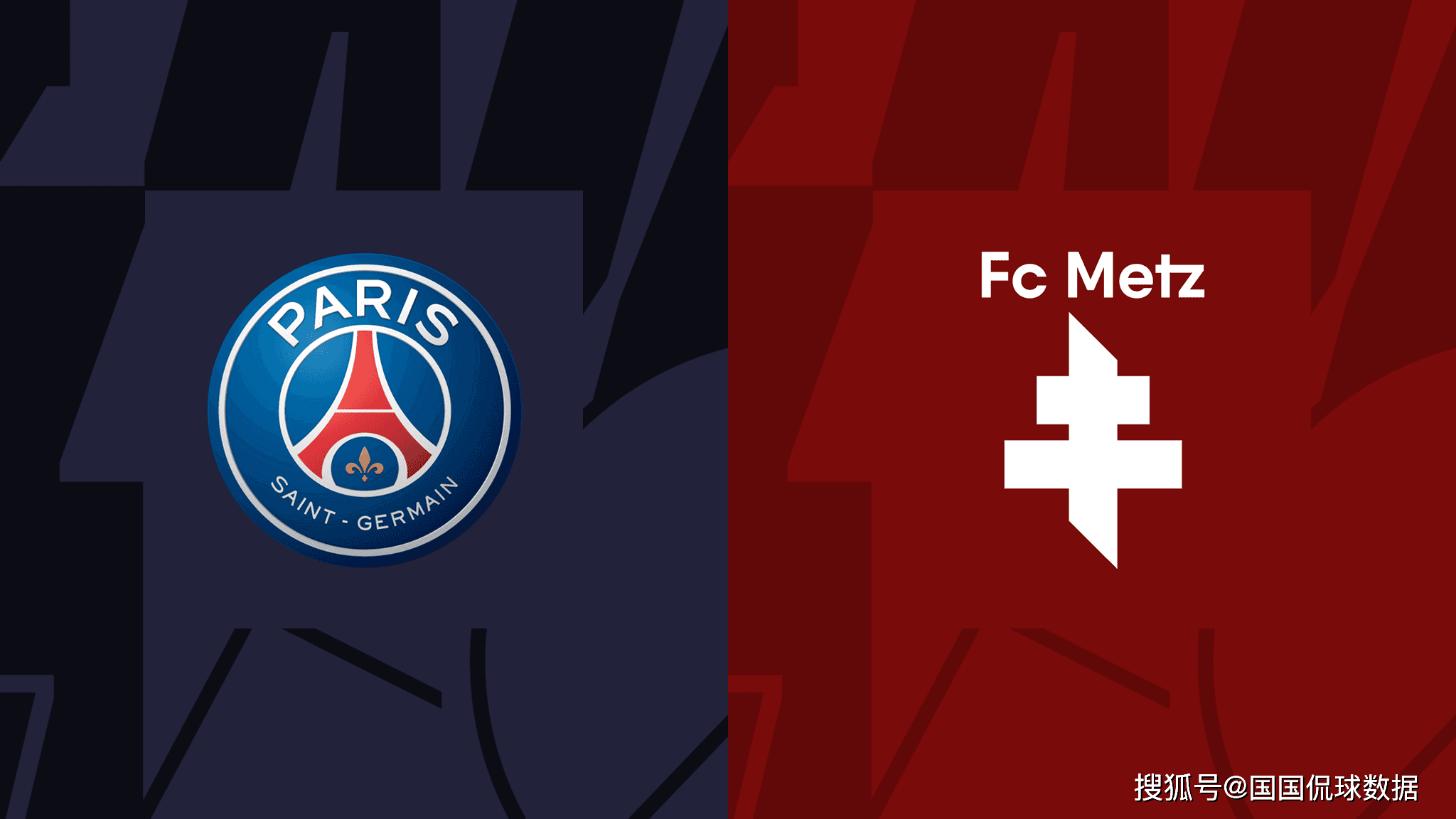 欧冠巴黎圣日耳曼VS国际米兰前瞻分析新王诞生的简单介绍  第1张