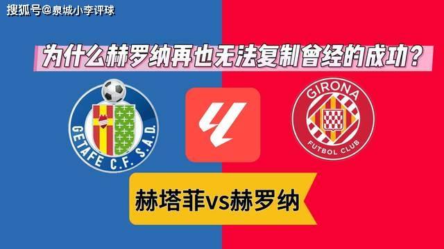 赫罗纳申请推迟西甲首轮遭拒比赛将如期进行的简单介绍  第2张