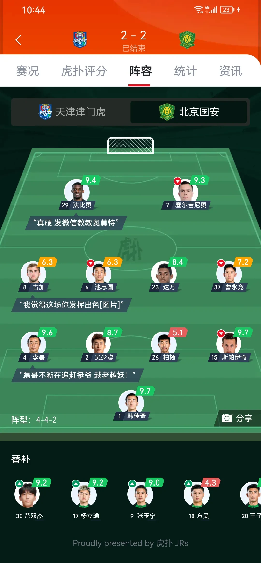 包含国安球迷改编三首歌表达不满国安4场不胜的词条