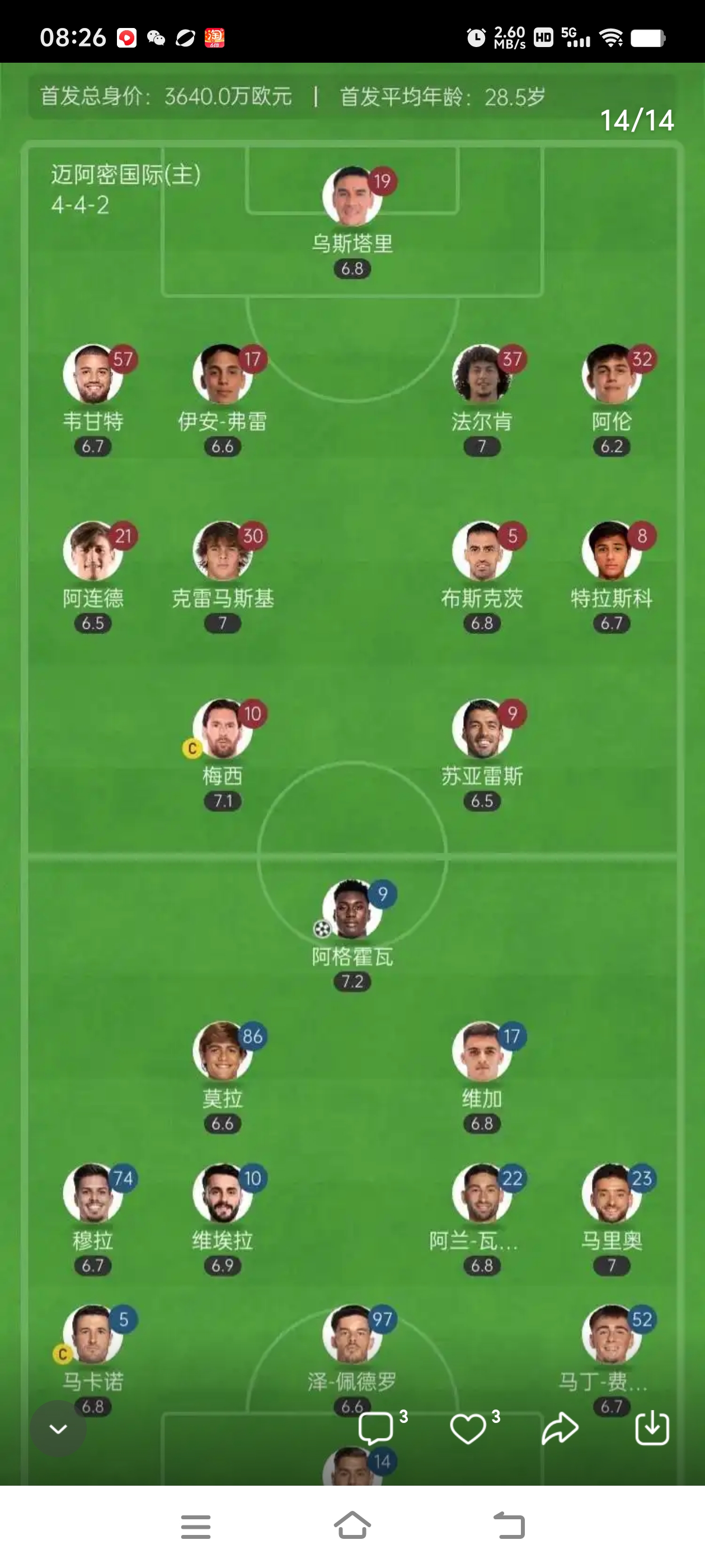 西室内足：科尔多瓦室内足球队VS哈恩帕莱索室内的简单介绍  第1张