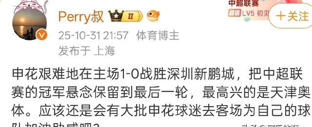 记者分析申花输新鹏城申花输新鹏城最大问题出在自己的简单介绍  第2张