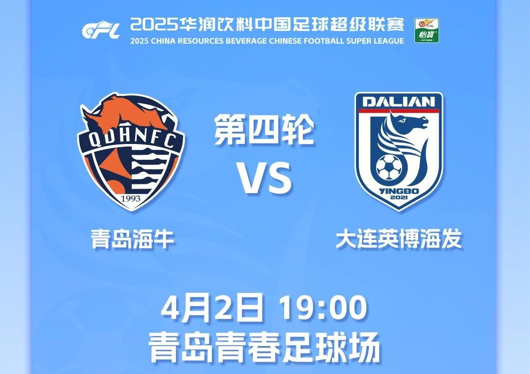 包含中超青岛海牛VS上海申花前瞻分析申花让出榜首的词条 第2张 包含中超青岛海牛VS上海申花前瞻分析申花让出榜首的词条 第2张