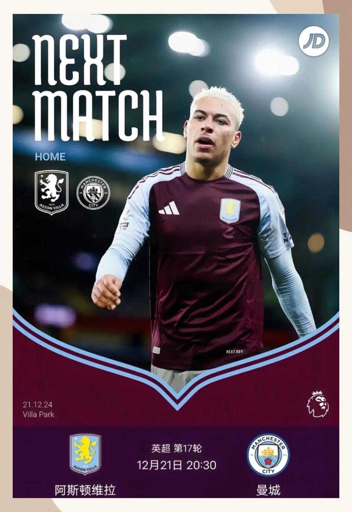 包含英超阿斯顿维拉vs曼城预测分析曼城客场寻求保持连胜的词条 第2张 包含英超阿斯顿维拉vs曼城预测分析曼城客场寻求保持连胜的词条 第2张