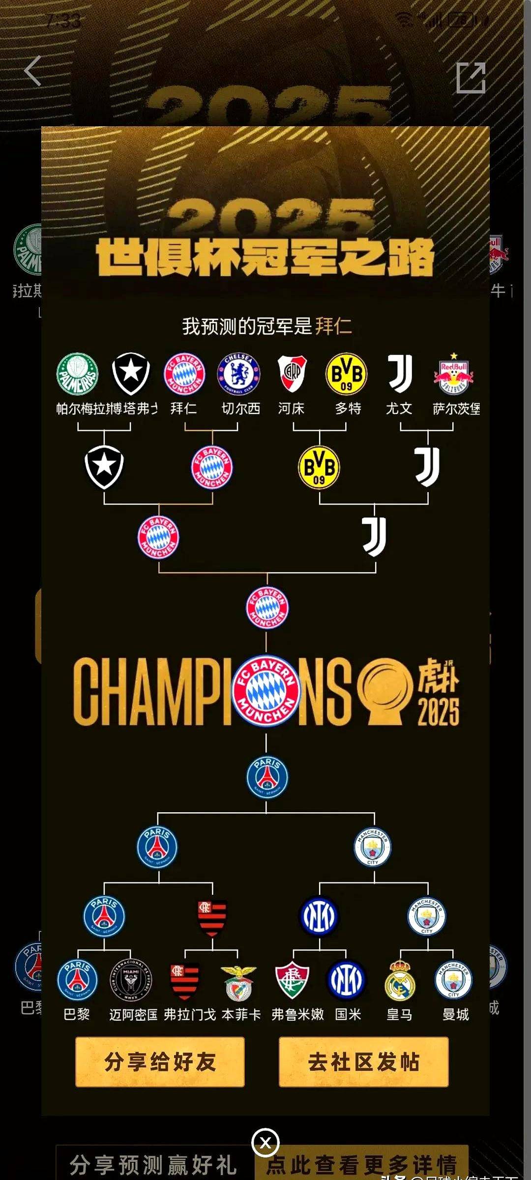 关于世俱杯国际米兰vs河床预测分析两队将争夺小组第一名的信息 第1张 关于世俱杯国际米兰vs河床预测分析两队将争夺小组第一名的信息 第1张