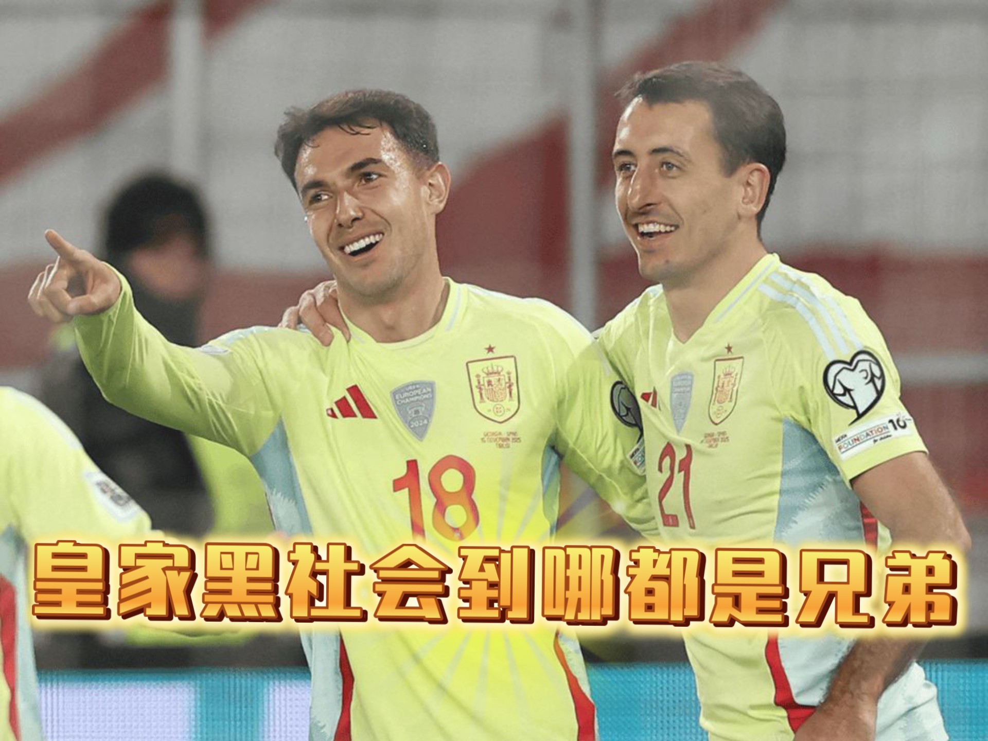 关于祖比门迪即将进行体检与签约西班牙中场加盟枪手几无悬念的信息