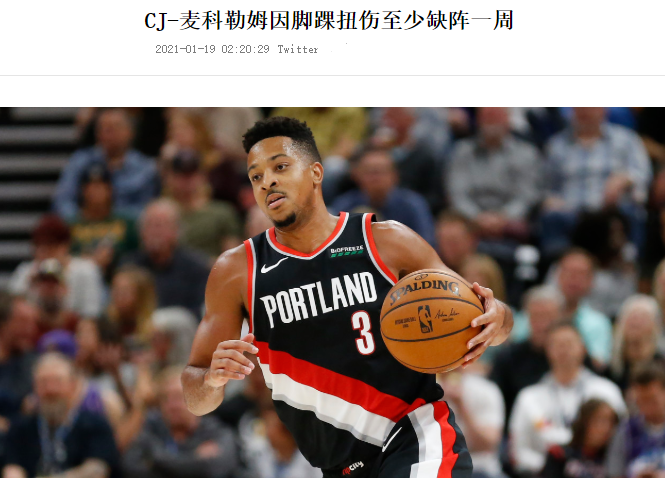 关于杜埃遭遇肌肉撕裂伤势预计缺席多周大巴黎进攻遭遇影响的信息