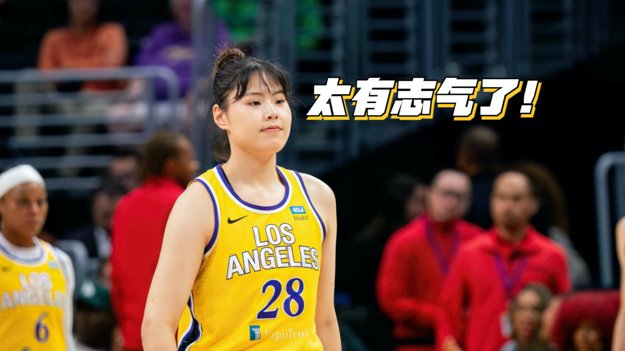 关于李月汝回应申请交易直言上场时间不够的信息  第2张